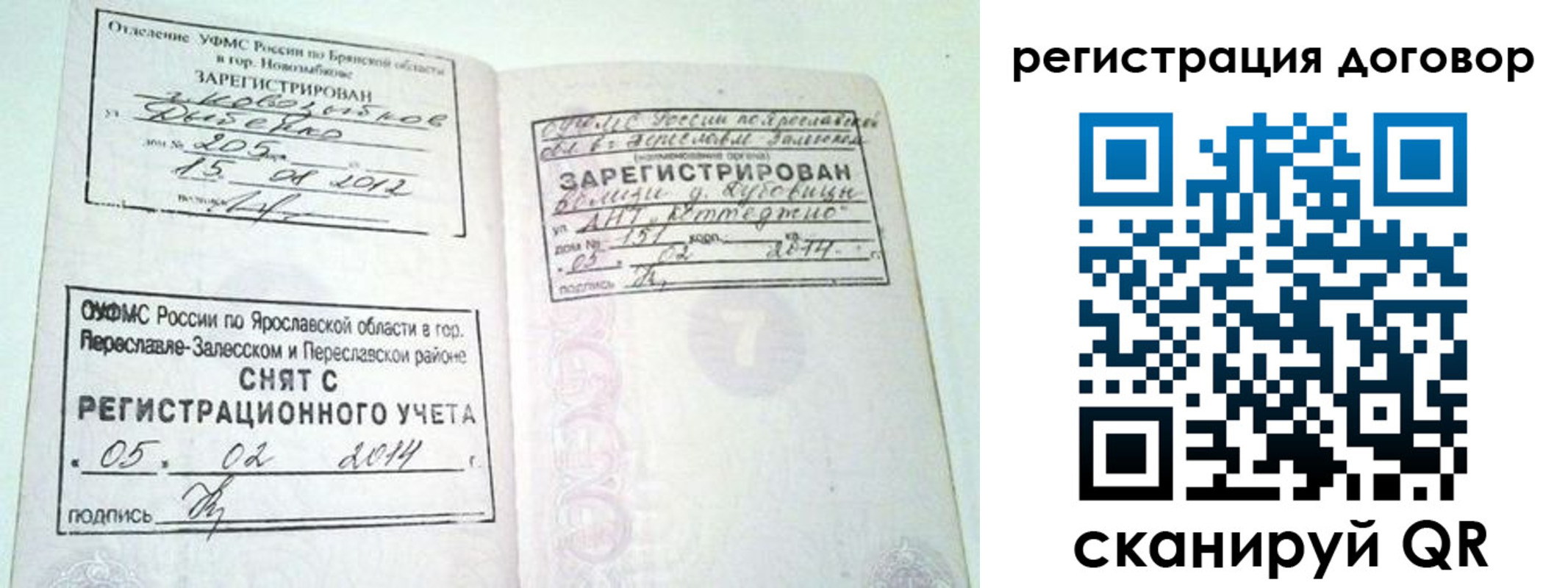 временная регистрация для всех в Нижнем Новгороде