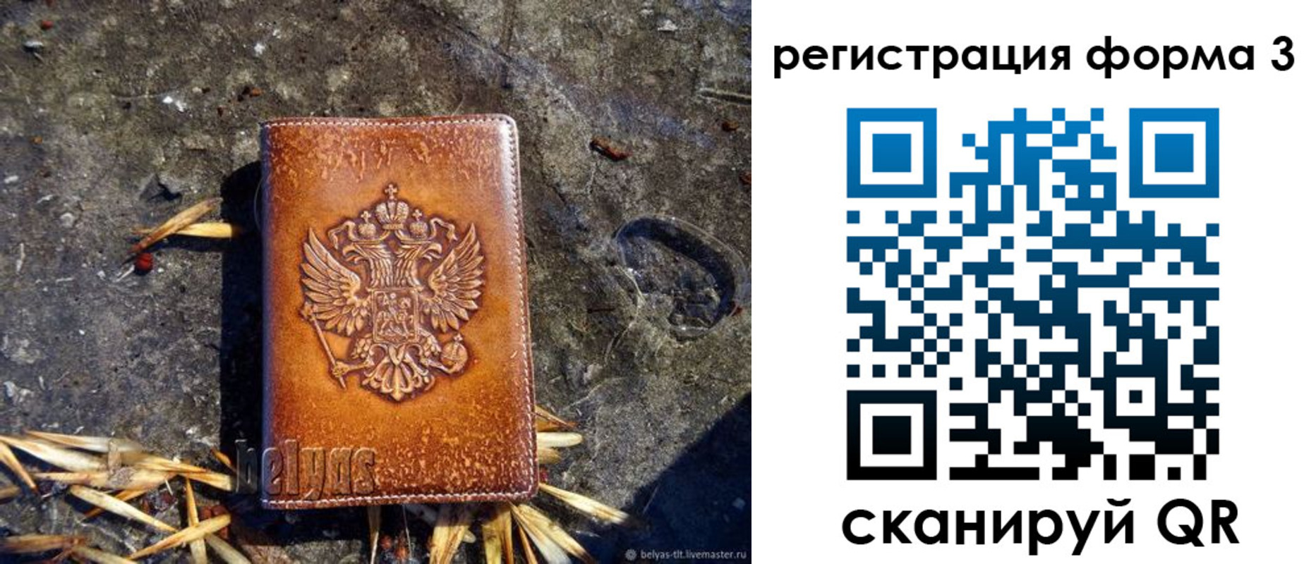 прописка в Нижнем Новгороде