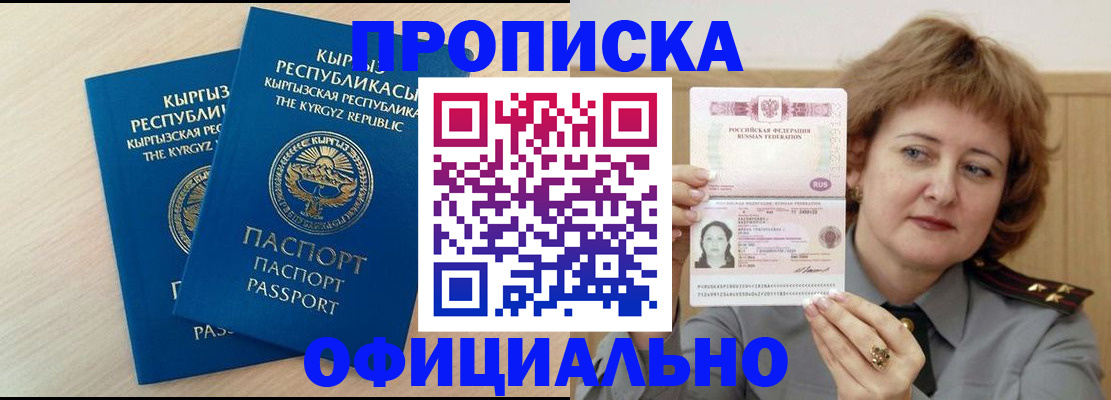 прописка для школы в Нижнем Новгороде