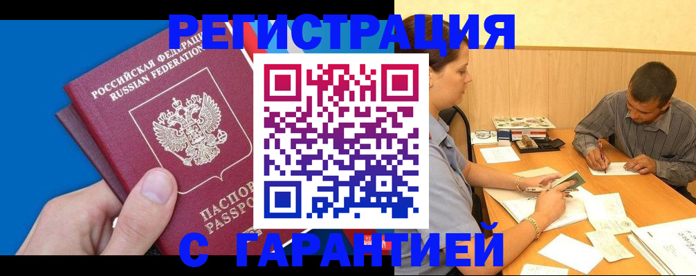 прописка поиск в Нижнем Новгороде