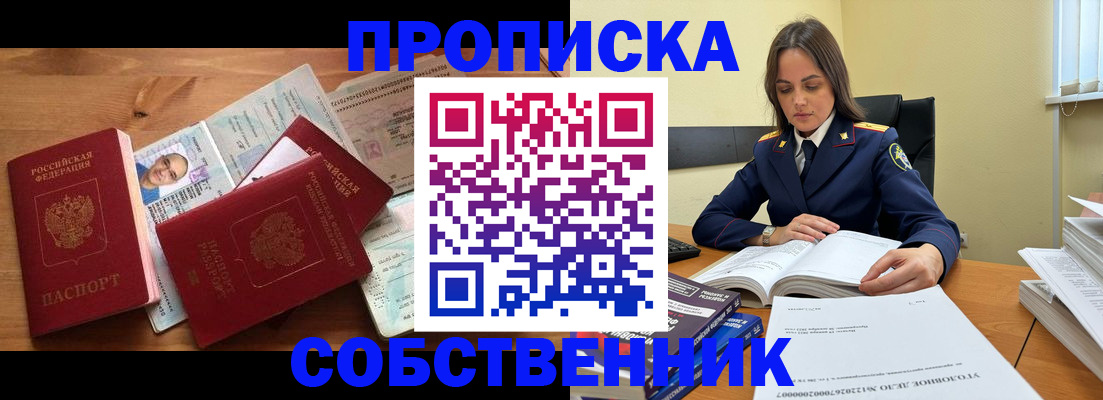 временная регистрация поиск в Нижнем Новгороде