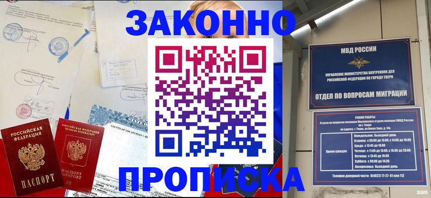 прописка поиск в Нижнем Новгороде