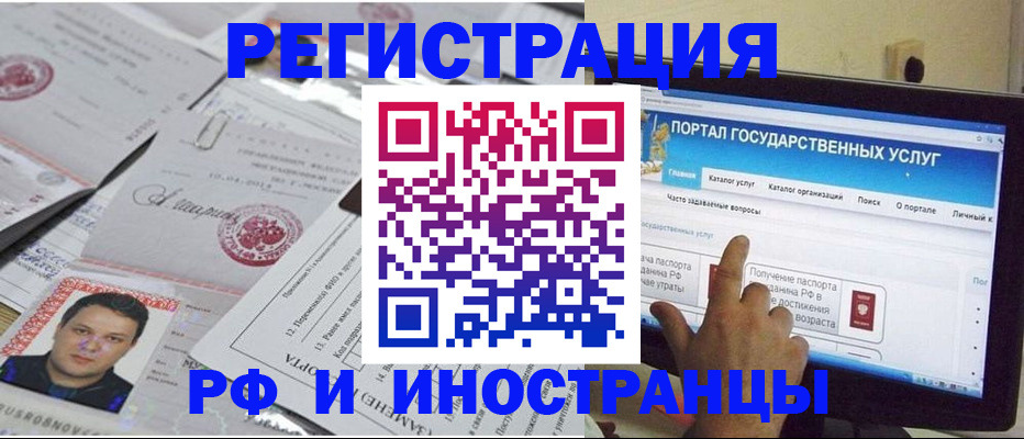 временная регистрация законно в Нижнем Новгороде