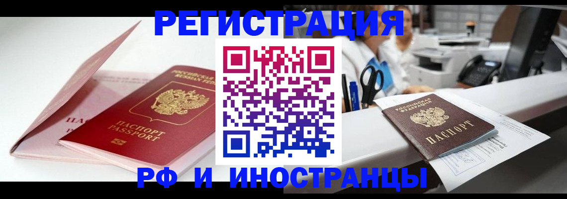 прописка иностранных граждан в Нижнем Новгороде