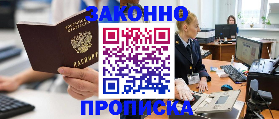 прописка для военкомата в Нижнем Новгороде