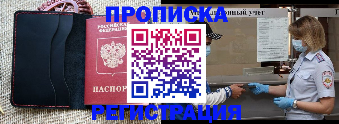 регистрация в Нижнем Новгороде