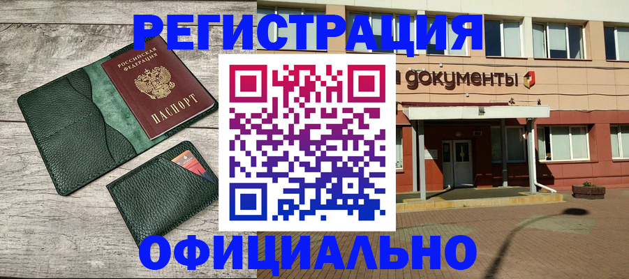 миграционный учет в Нижнем Новгороде