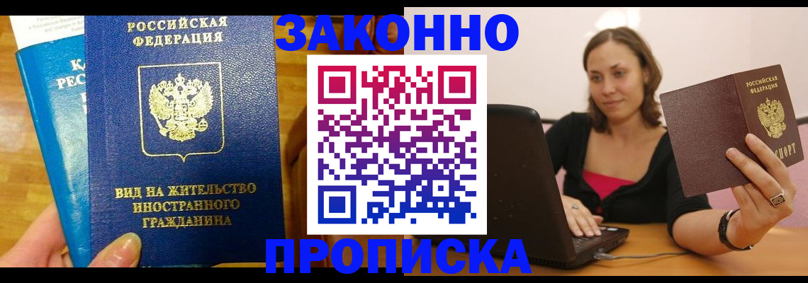 прописка иностранных граждан в Нижнем Новгороде