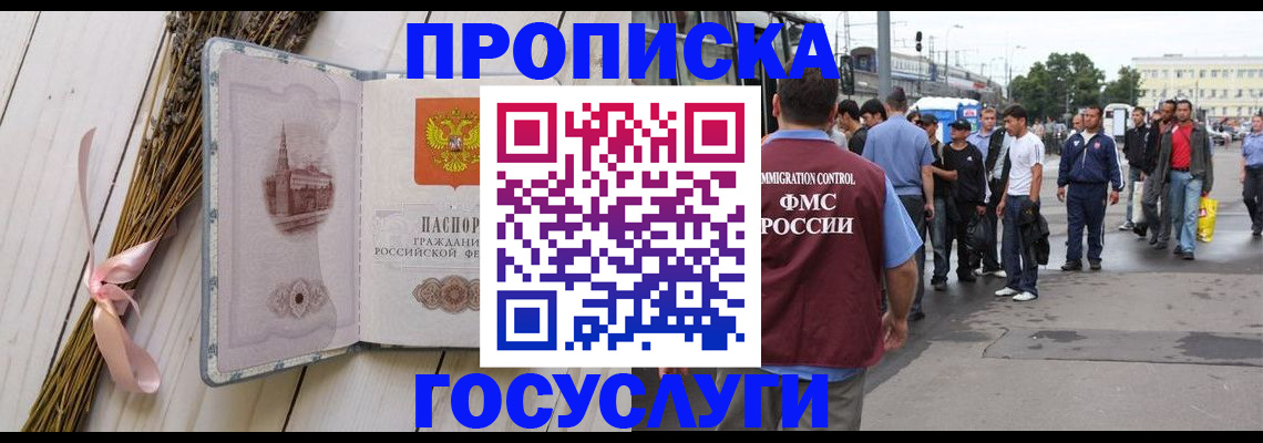 временная прописка в Нижнем Новгороде