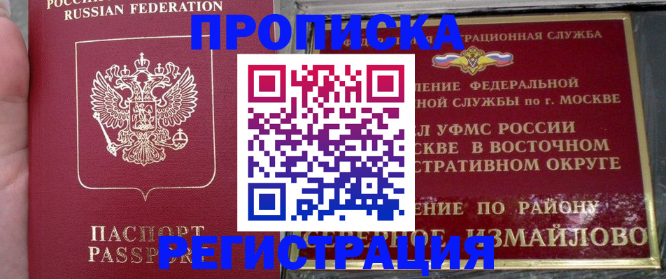 временная регистрация недорого в Нижнем Новгороде
